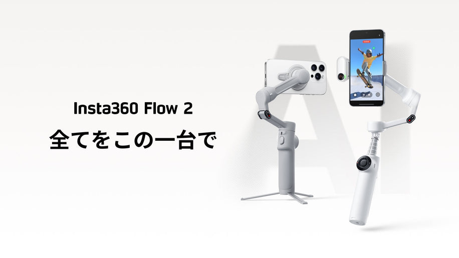 flow 2 standard bundle summit white — imagine 7